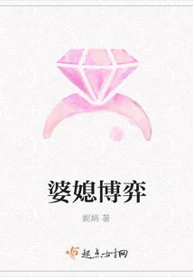 Game between Mother-in-law and Daughter-in-law