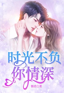 Time Lives up to Your Love