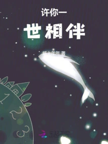 May I Stay with You Forever