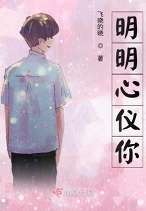 I Obviously Like You