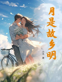 The Moon is the Brightness of My Hometown