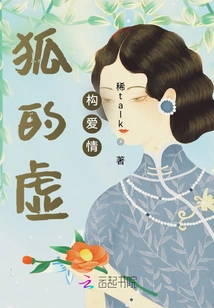 Fox's Fictional Love