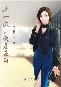 Take Advantage of Now, Be Young