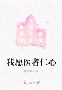 I Hope Doctors Will Be Kind