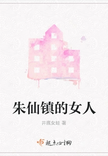 Women from Zhuxian Town