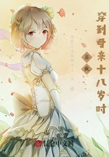 When I Wore it Until My Mother Was Eighteen Years Old