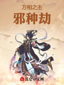 The Lord of All Appearances: Evil Seed Tribulation