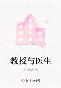 Professors and Doctors