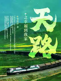 The Happiness of Heaven Comes to My Home