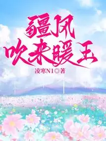 Xinjiang Wind Blows Warm Jade