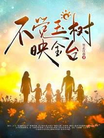 Unconsciously, the Jade Trees Reflect the Golden Platform