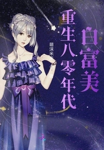 Rebirth of Bai Fumei in the 1980s