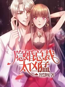 The Ceo of Hidden Marriage is Too Fierce