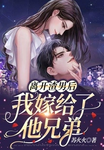 After Leaving the Scumbag, I Married His Brother