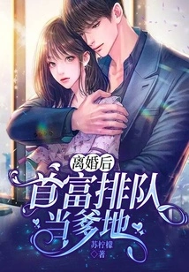 After Divorce, the Richest Man is Lining up to Become a Father