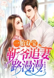 Two Babies from One Child: Mr. Jin Has a Long Road to Pursue His Wife