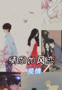 Love is Like the Wind