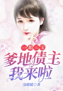 One Child and Two Children: Daddy's Creditor, Here I Come