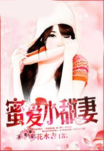 Sweet Little Sweet Wife