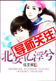 Reminiscing About Bei'an