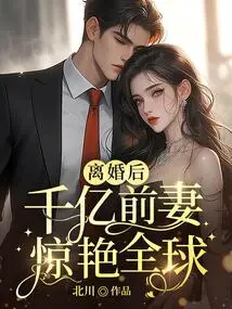 After the Divorce, the Billionaire Ex-wife Shocked the World