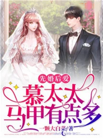 Marriage First, Love Later: Mrs. Mu Has Too Many Vests