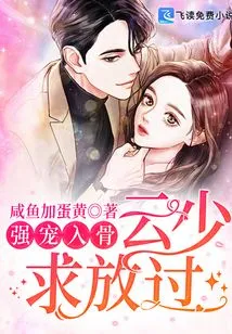 Strong Pet to the Bone: Yun Shao Begs to Be Let Go