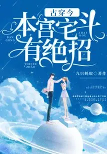 From the Past to the Present: I Have a Unique Trick for Fighting in the House