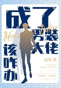 What to Do If You Become a Menswear Boss