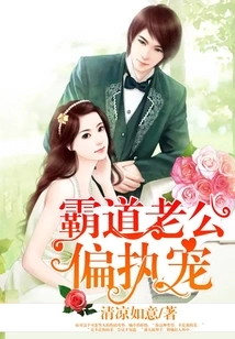 Overbearing Husband's Paranoid Pet