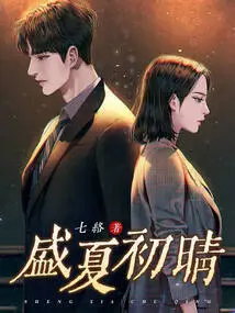 Clear Weather in Midsummer