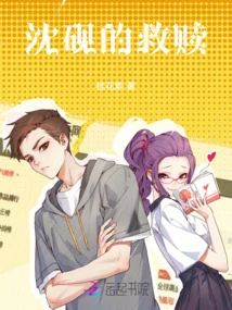 Shen Yan's Redemption