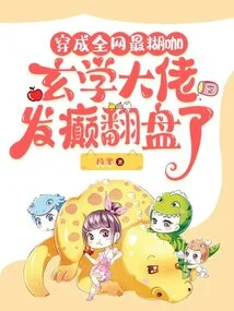 Being the Most Stupid Guy on the Internet, the Metaphysics Boss Went Crazy and Made a Comeback