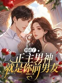 Stop Knocking, the Real Hero is Your Ex-boyfriend