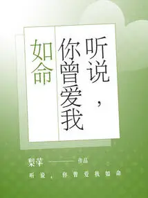 I Heard That You Loved Me Dearly