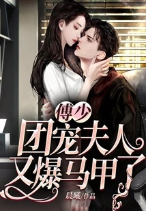 Master Fu, Mrs. Tuan's Favorite is Wearing a Vest Again