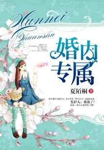 Exclusive Within Marriage