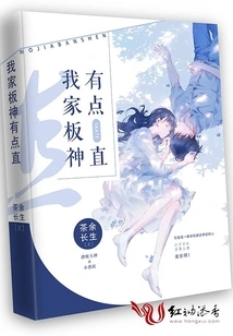 My Board God is a Bit Straight