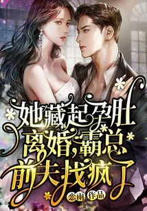 She Hid Her Pregnancy and Got Divorced, and Her Domineering Ex-husband Went Crazy