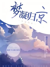 Meng Ning Returns to Beijing