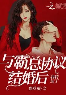 After Agreeing to Marry Boss Ba, I Changed My Fortune