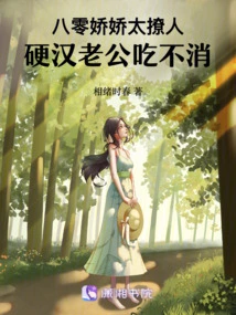 The 80-year-old Girl is so Charming: Her Tough Guy Husband Can't Stand It