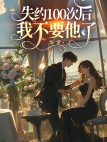 After Missing a Date 100 Times, I Don't Want Him Anymore