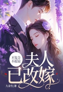 No Reconciliation, No Forgiveness, My Wife Has Remarried