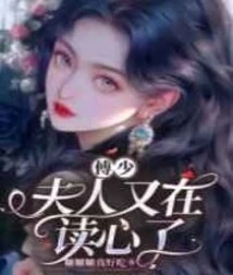 Mr. Fu, Madam is Reading Minds Again