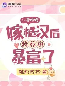 My 80s Daughter-in-law, after Marrying a Rough Guy, I Raised a Baby and Became Extremely Rich