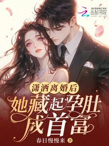 After Her Divorce, She Hid Her Pregnancy and Became the Richest Man!