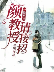 Two Babies from One Child: Professor Yan, Please Take Over