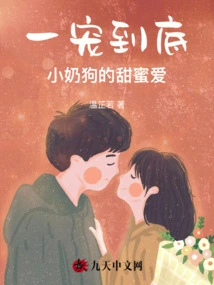 Pamper Her to the End: the Sweet Love of a Puppy