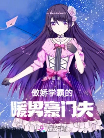 The Arrogant and Overachiever's Warm and Wealthy Husband